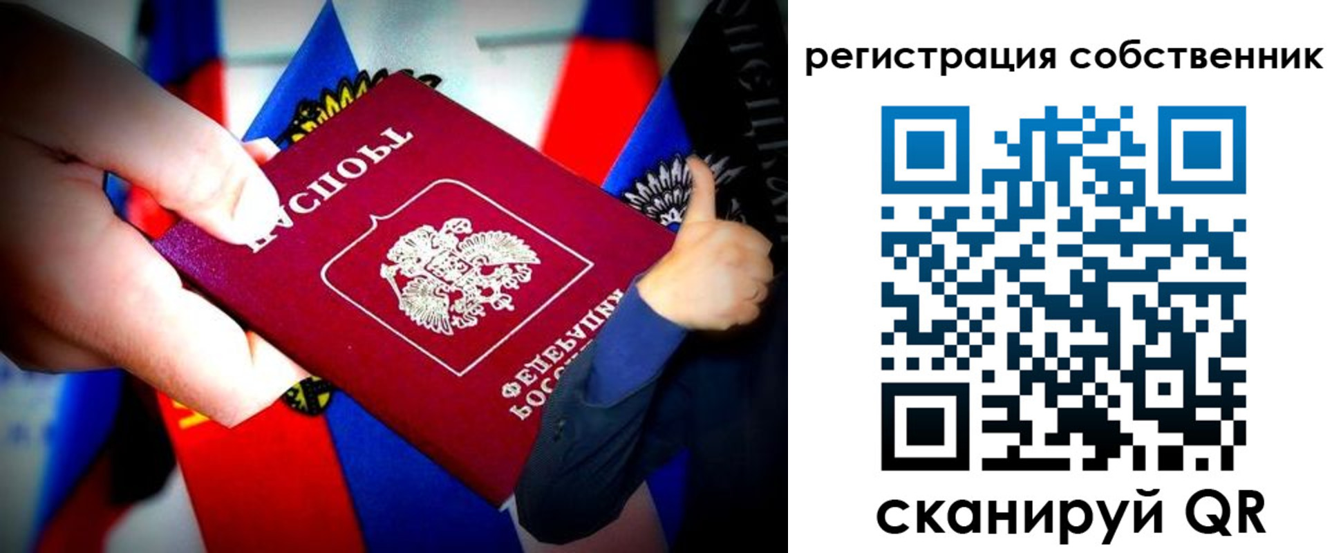 прописка 2025 в Магаданской области
